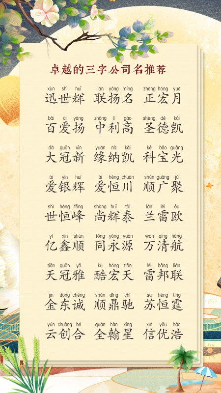 财税咨询公司名字