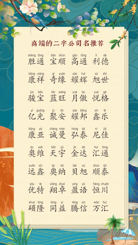 财税咨询公司名字