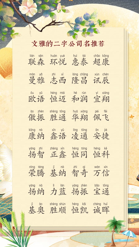 食品公司取名