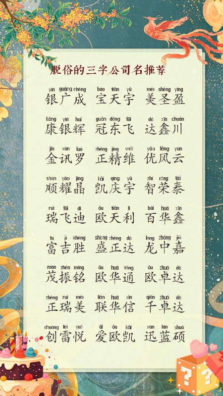 劳务公司叫什么名字好