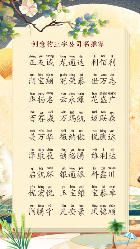 五金公司取名