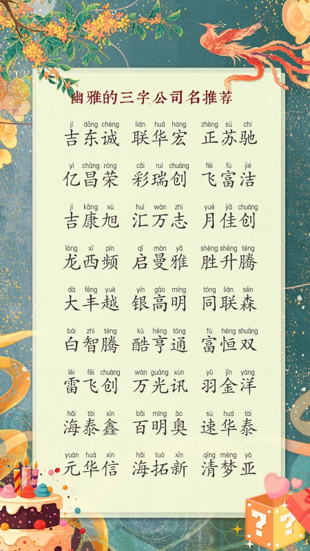 公司取名土金火