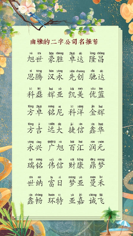 公司网络起名大全