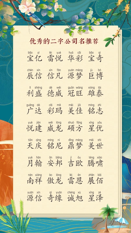 有限公司取名字大全