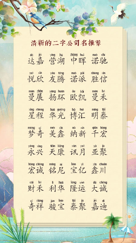 公司做鞋服取什么名字