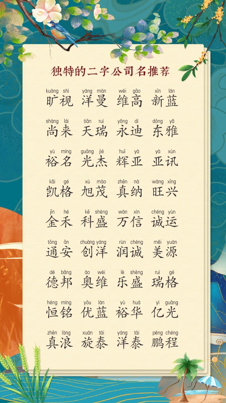 钢结构公司名字