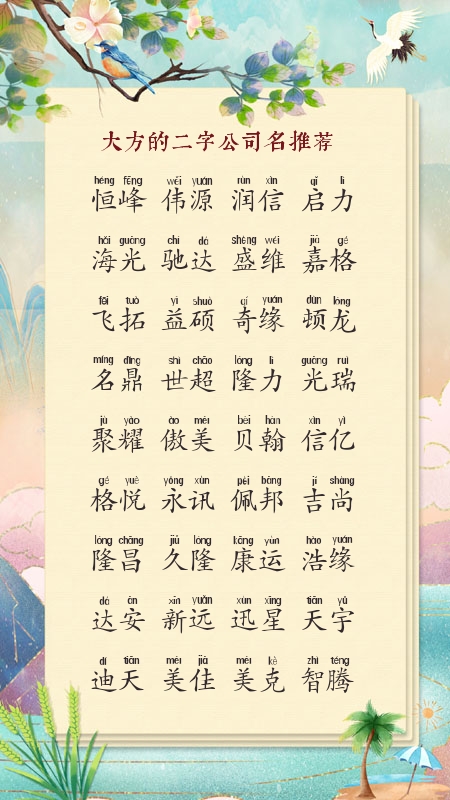 公司名大全三个字的