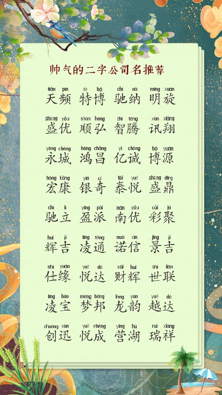 汽贸公司起名字
