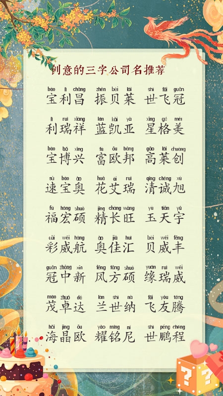 汽贸公司起名字