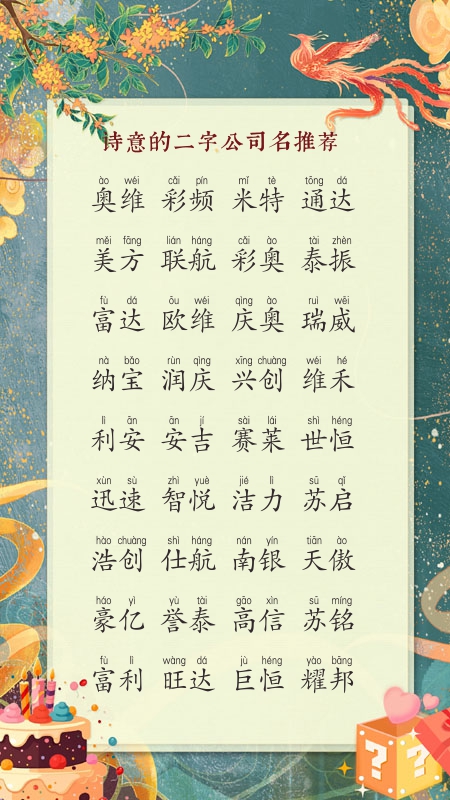 服装公司取名字大全