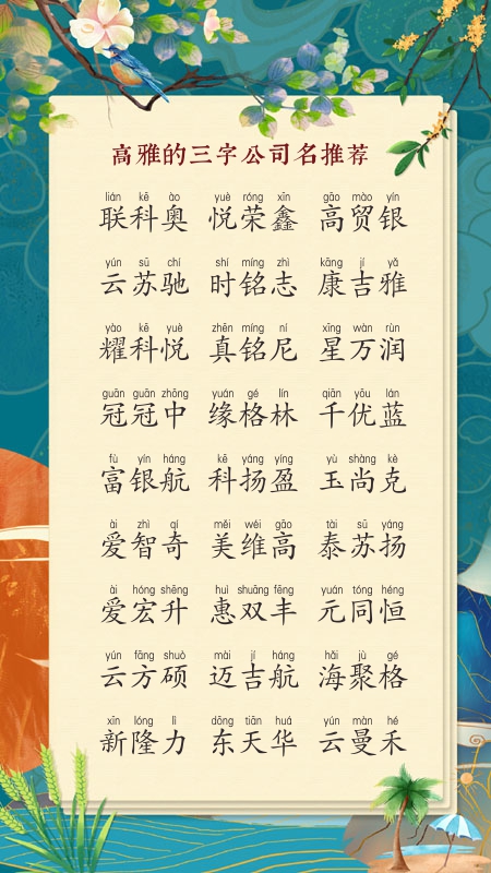 建筑公司名字推荐