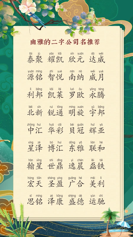 电力公司用什么名字好