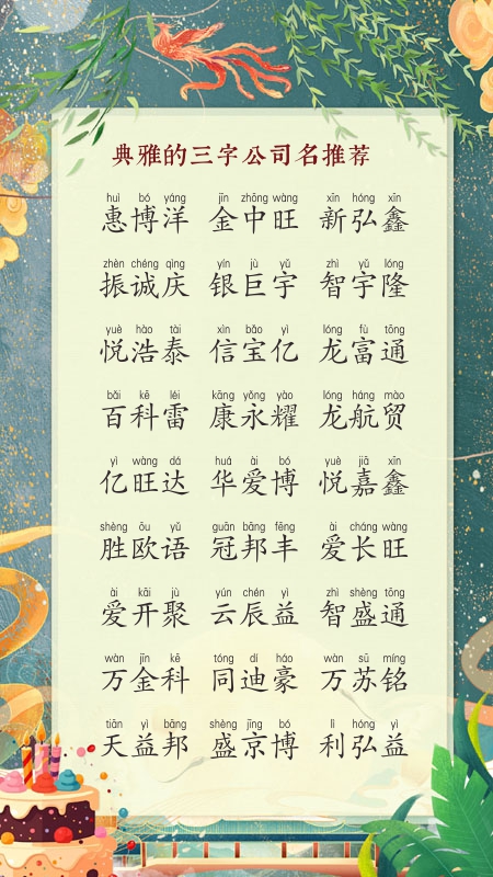 电力公司用什么名字好