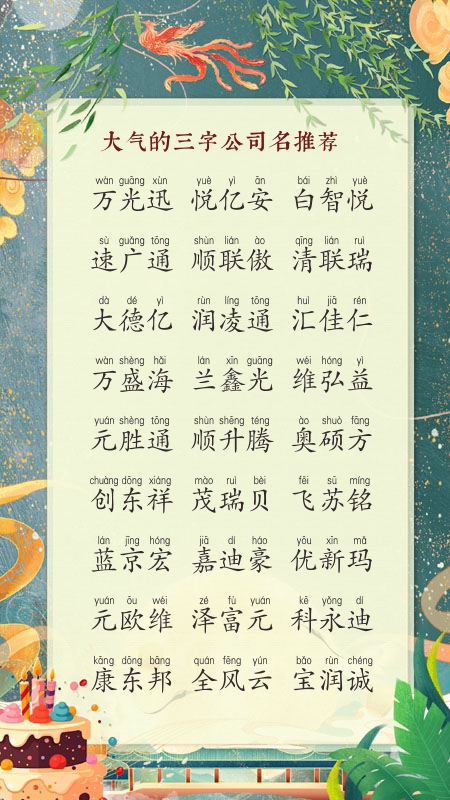 属龙的公司起名字