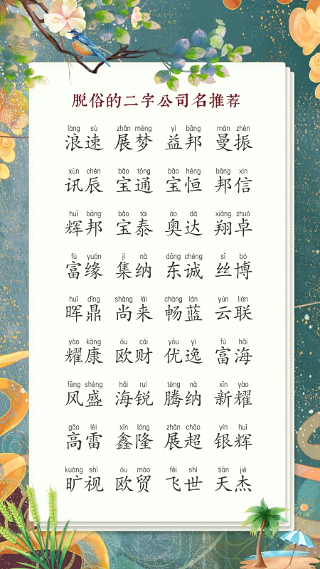 通信公司起名大全集