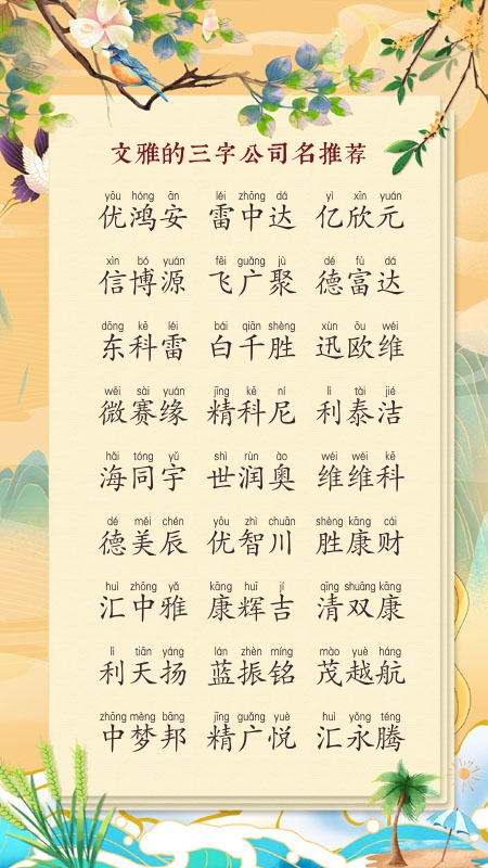 制冷公司用名字大全