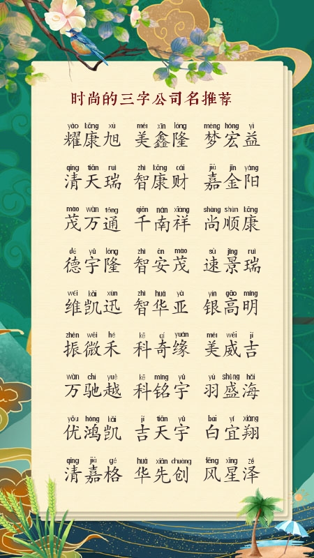 寓意好的劳务公司名字