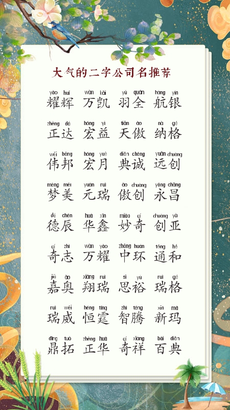 货运公司名字大全