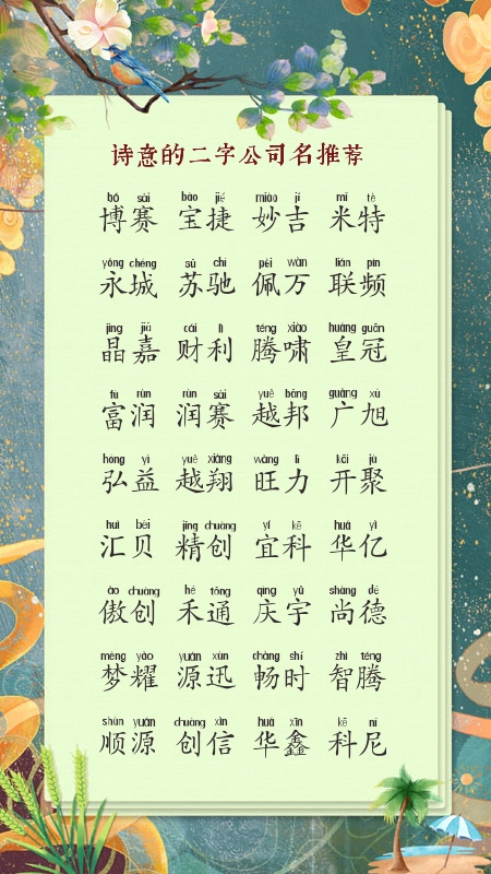 教育咨询公司取什么名字好