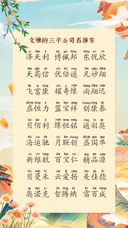 教育咨询公司取什么名字好