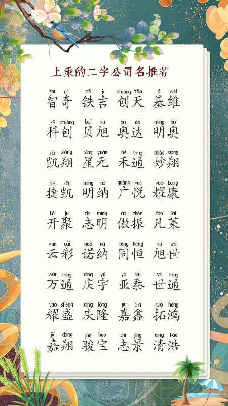 三字科技公司名字大全