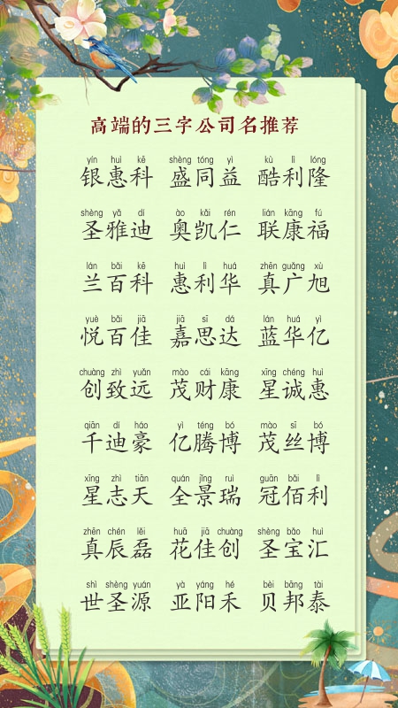 关于文化传媒公司起名大全