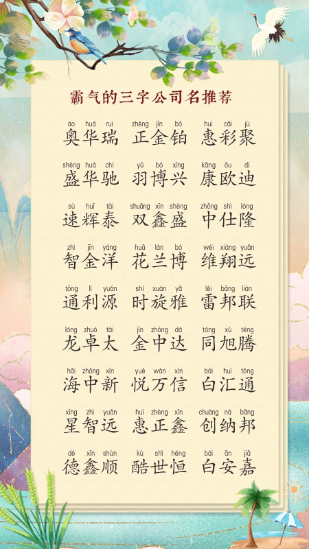 新能源公司取名字大全