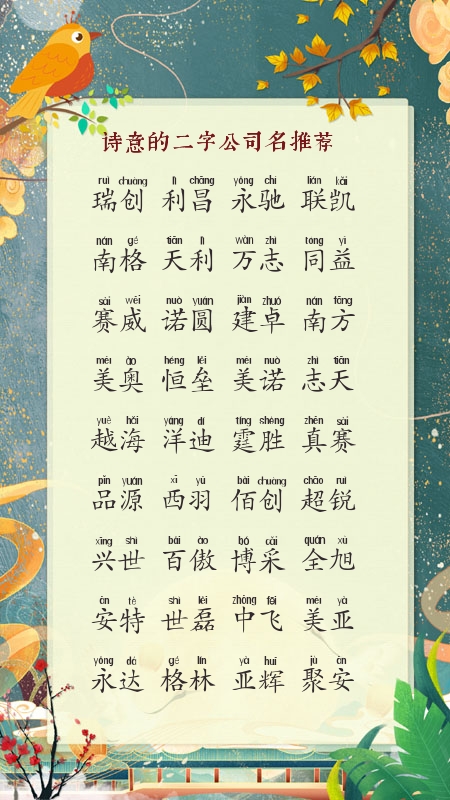 网上公司取名大全
