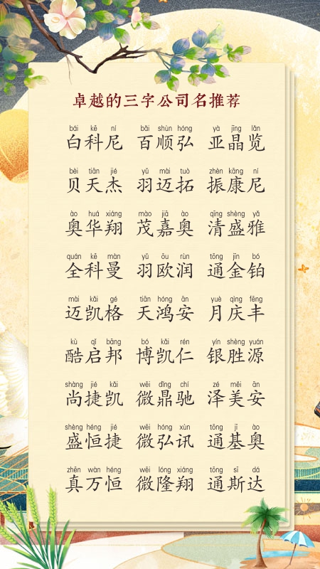 教育咨询公司取什么名字好