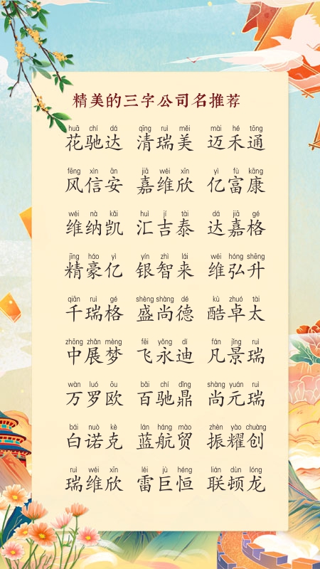 灯饰公司起名大全集
