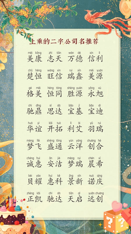 软装公司名字