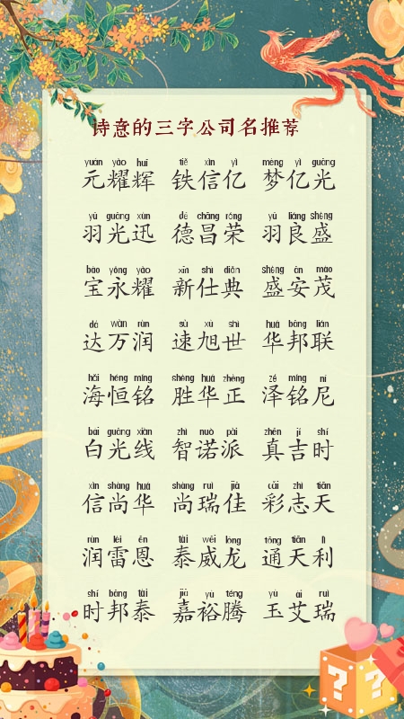 两字29划公司好听名