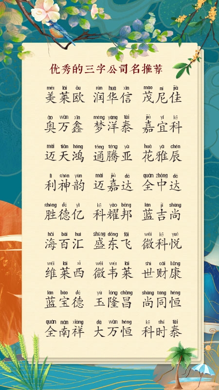 起名字资产管理公司