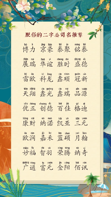 五金机电公司名字大全