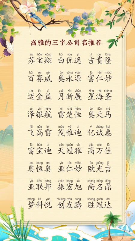 能否起一个肥业公司名字