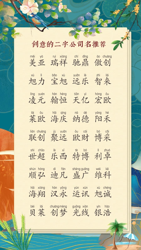 钢结构公司名字大全