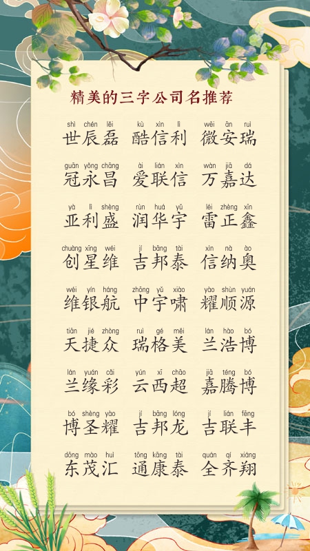 食品商贸公司名字