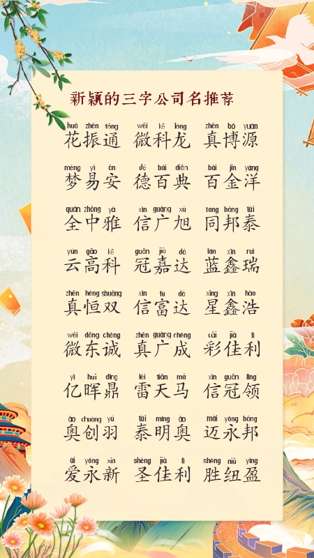 找个做食品的公司名字