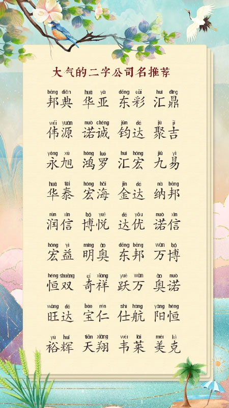 找个做食品的公司名字