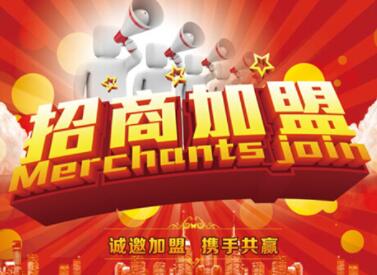 代理加盟公司起名字大全（精选200个）