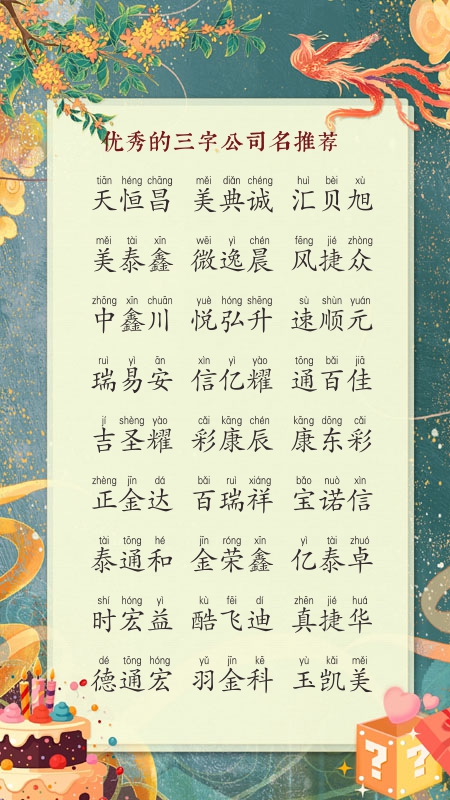 网络公司起名
