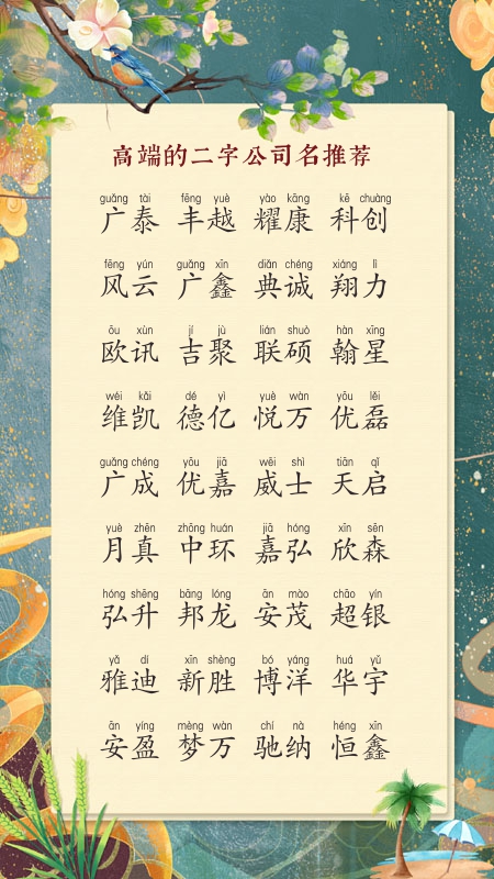 劳务公司取名字