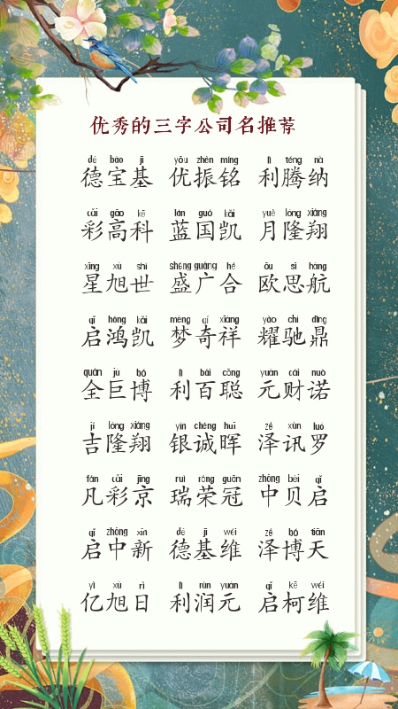 母婴公司名字