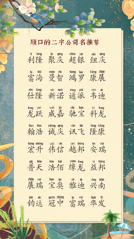 母婴公司名字